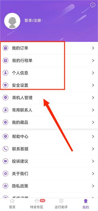 西部航空官方版app, 西部航空官方版app