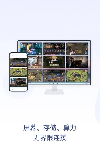 无界趣连app安卓版