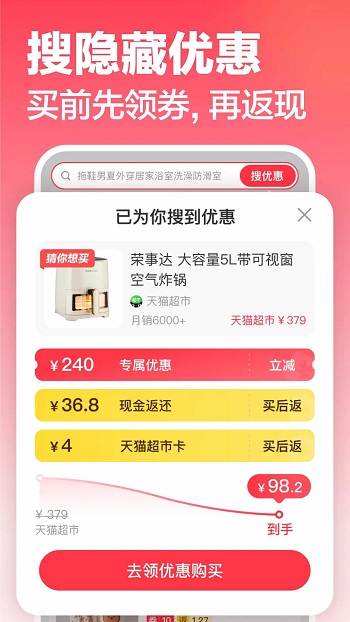 返还网app官方版