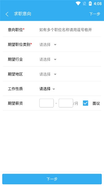 环讯人才网手机版, 环讯人才网手机版