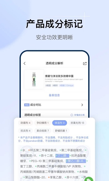 透明标签app安卓版