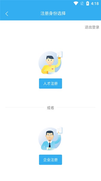 环讯人才网手机版, 环讯人才网手机版