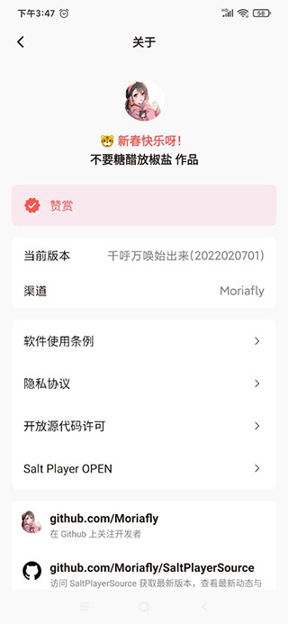 糖醋音乐app官方版(椒盐音乐)