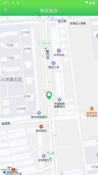 易公交APP, 易公交APP