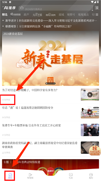 四川观察app, 四川观察app