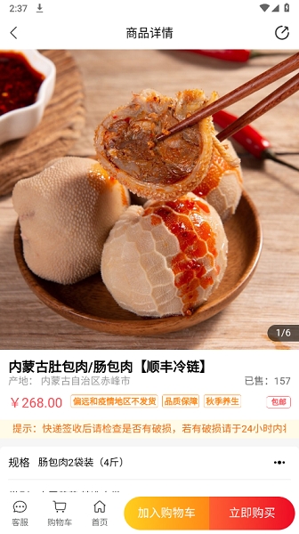掌农商城app手机版, 掌农商城app手机版