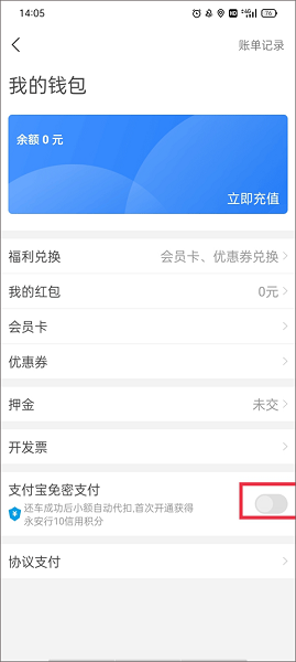 永安行app最新版, 永安行app最新版