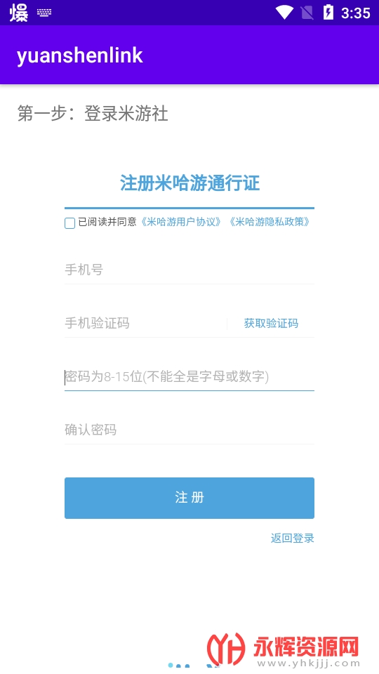 原神linkapp(yuanshenlink)