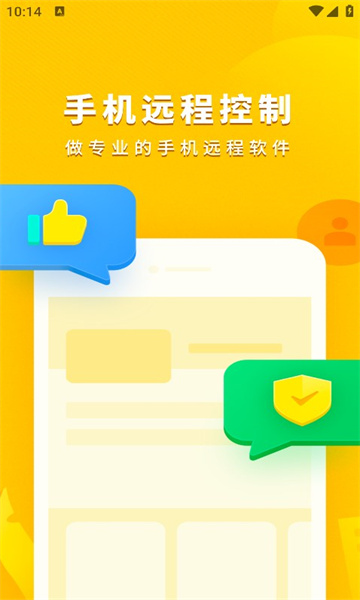 云视协助精灵app