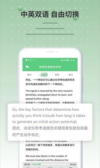 六分钟英语app安卓版