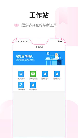 健康乌鲁木齐app最新版本