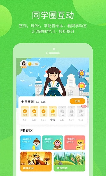 安教慧学app安卓版