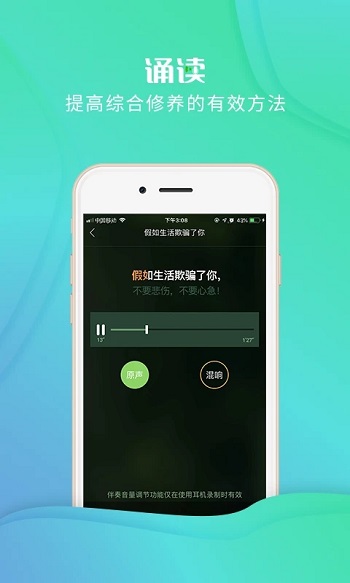 校园诵读app安卓版