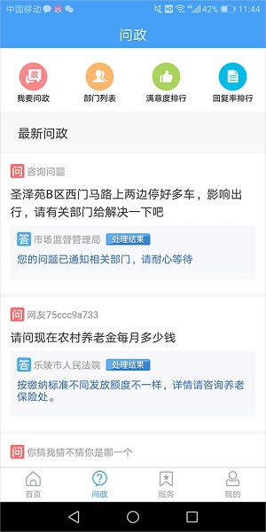 乐陵融媒体中心APP, 乐陵融媒体中心APP