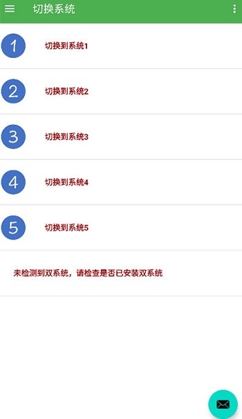 多系统工具箱app官方版