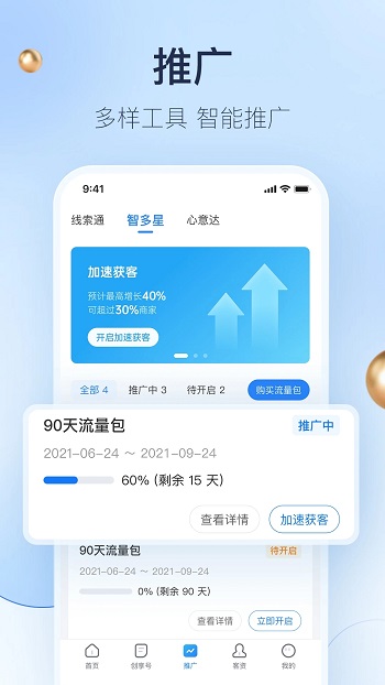 婚礼纪商家版app安卓版