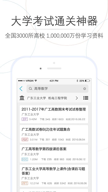 师兄帮帮app安卓版