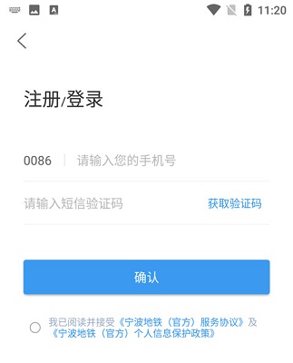 宁波地铁app免费版, 宁波地铁app免费版