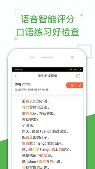 向上老师app安卓版