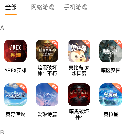 螃蟹账号代售app安卓版