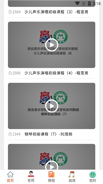 智能钢琴陪练APP, 智能钢琴陪练APP