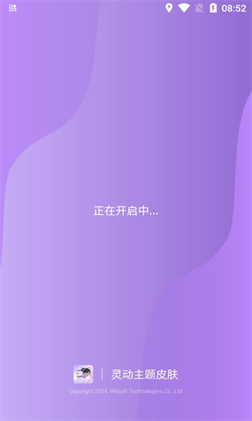 灵动主题壁纸最新版