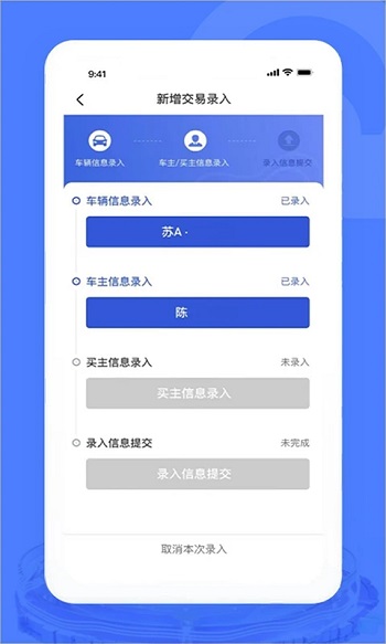 汽车交易宝官方版