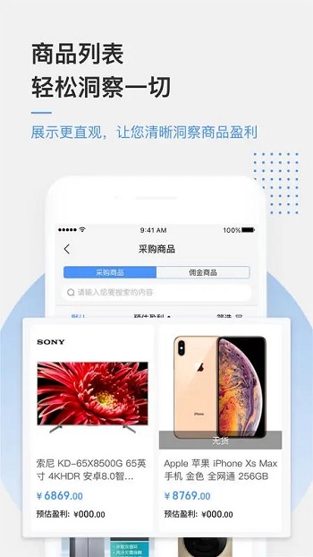 京东万家app官方版