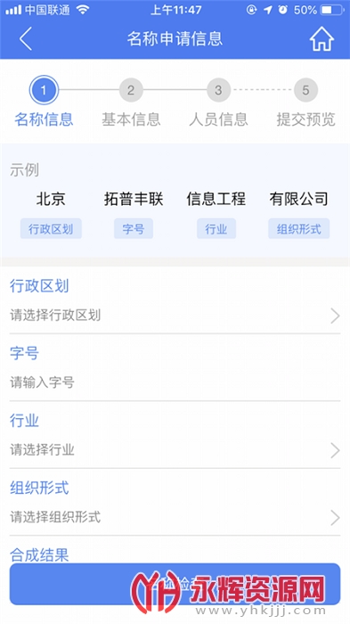 河南掌上登记工商app