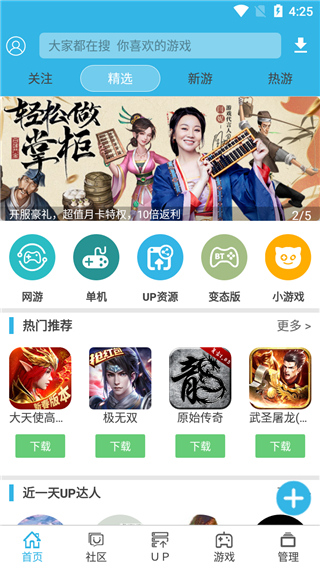 软天空软件官方正版