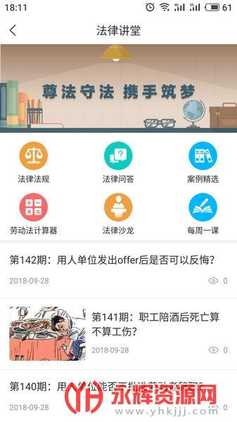 海南工会云手机客户端, 海南工会云手机客户端
