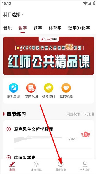红师在线app免费版, 红师在线app免费版