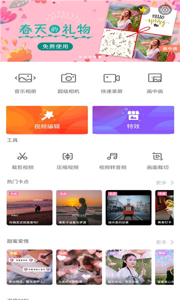 乐秀视频会员版