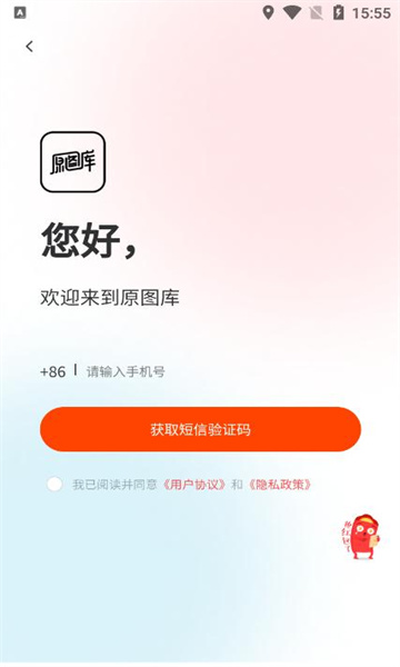 原图站