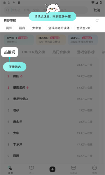 老福特lofter