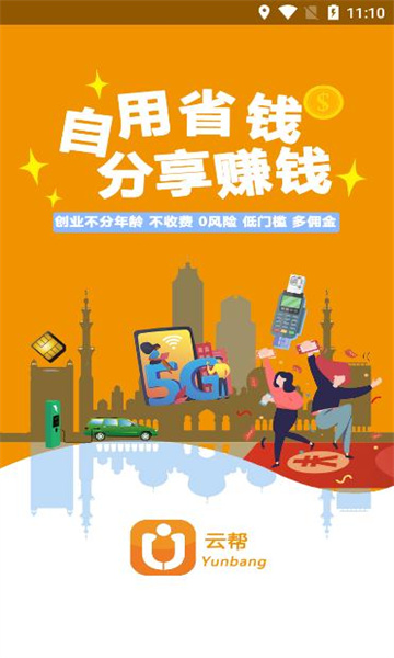 云帮众客数字创业平台