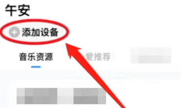 小爱音箱最新版本