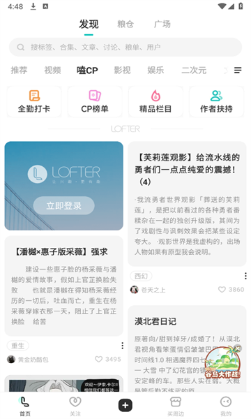 老福特lofter