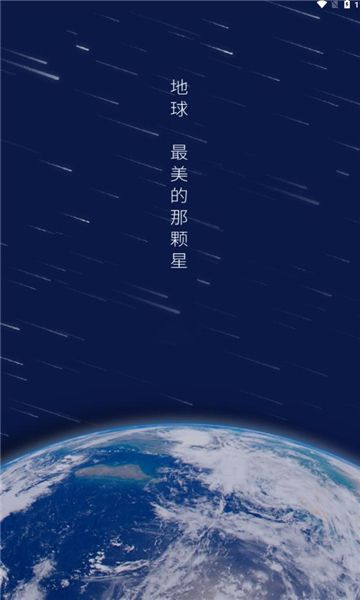 碳服天下官方版