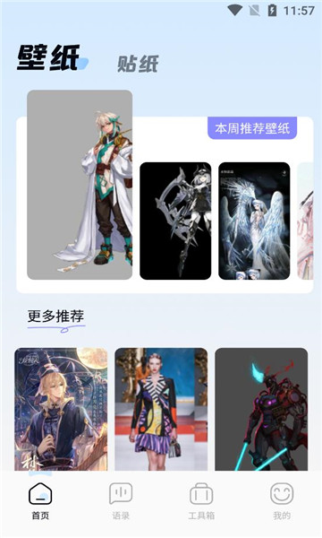telegramobile壁纸