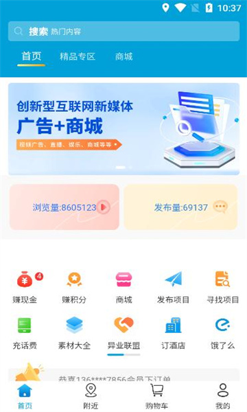 企民惠安卓版