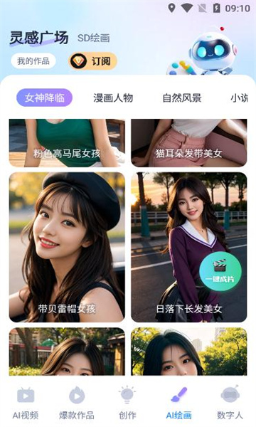影艺剪辑软件