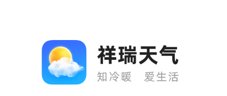 祥瑞天气安卓版
