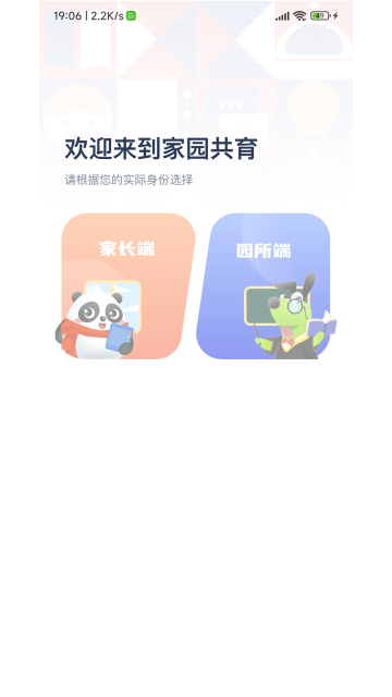 逻辑狗家园共育App