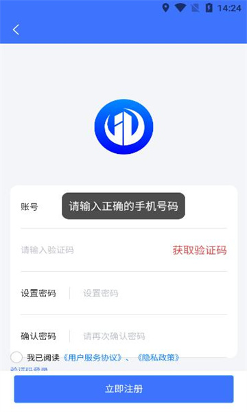 筑帮手官方版