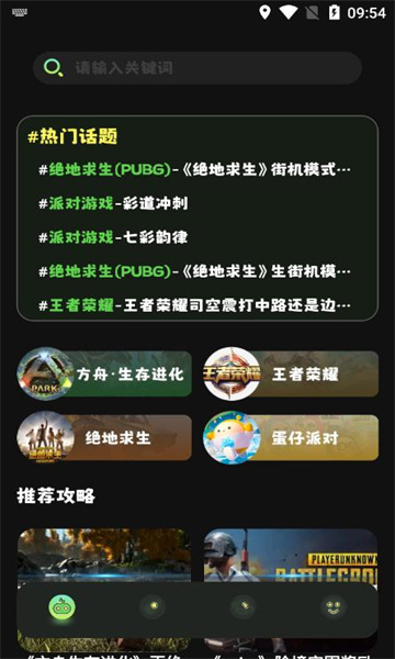439玩游盒官方版