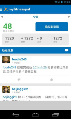 myfitnesspal免登录版