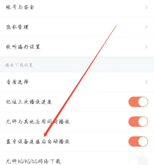 喜马拉雅fm最新版本