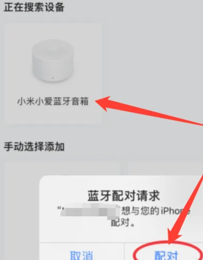 小爱音箱最新版本