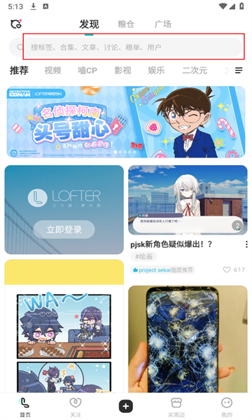 老福特lofter